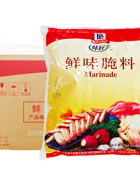 味好美腌料2kg整箱汉堡炸鸡