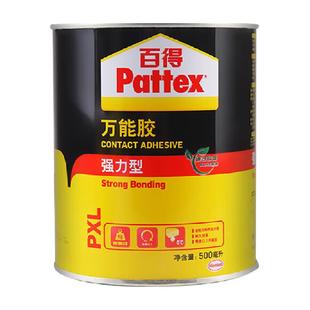 【顺丰包邮】汉高百得万能胶木工胶强力地板毯木头材胶环保