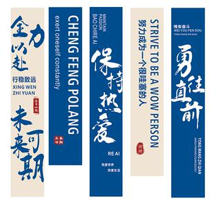 班级教室氛围布置公司办公会议室背景墙励志激励标语条幅挂布装饰