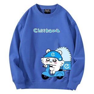 Chiikawa吉伊咔哇飞鼠莫莫咖饿鼠了么联动秋冬保暖上衣服卫衣男女