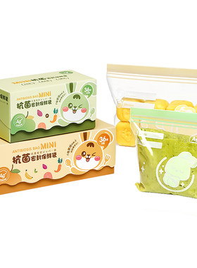 日本密封袋抗菌食品级保鲜袋小宝宝辅食小号储存袋饼干迷你分装袋