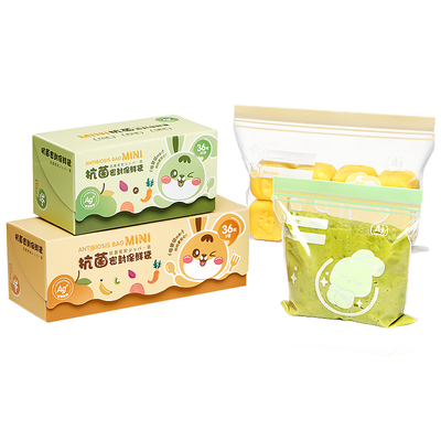 日本密封袋抗菌食品级保鲜袋小宝宝辅食小号储存袋饼干迷你分装袋