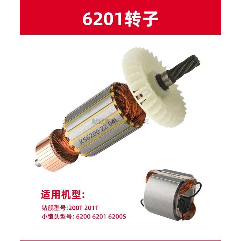 小锒头水钻机工具原厂配件大全工程钻孔机原装转子定子电机线圈榔