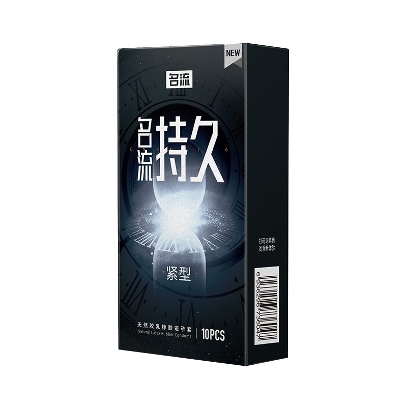 名流加厚避孕套持久不射20mm超紧特小号49安全套男用变态超延时45