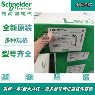 议价施耐德伺服驱动器LXM32AD12N4 Lexium 32原装正品现货实拍图
