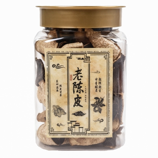 广东江门陈皮中药材正宗正品泡水礼盒老陈皮干泡茶广东特产老陈皮