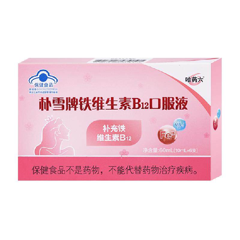 ��ҩ��ѩ�ڷ�ҺŮ�Բ���