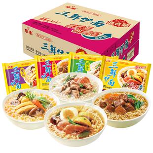 华丰三鲜伊面方便面干脆面干吃面拉面速食泡面怀旧老式泡面牛腩味