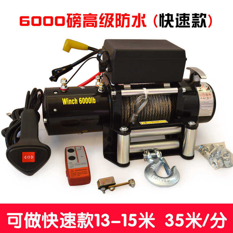 快速款电动绞盘12v车载1吨12000磅卷扬机 车载小吊机脱困自救绞盘