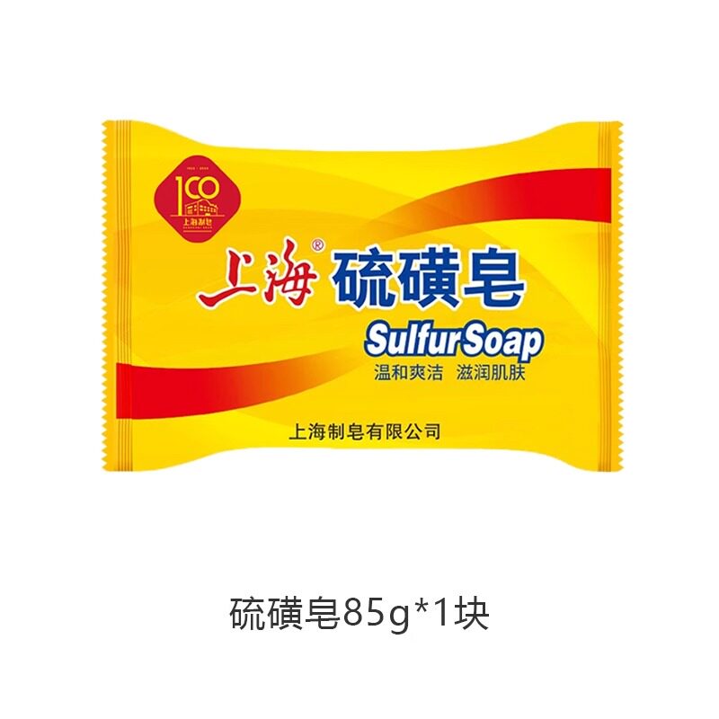 正品上海硫磺皂块套装洗脸洗澡皂除螨洗发沐浴实惠装男女香皂
