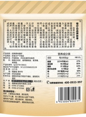 高钙脆烤虾干巷仔边酥脆儿童