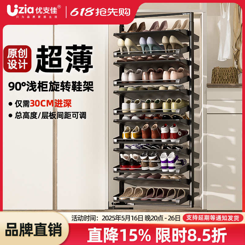 旋转鞋架2025新款超薄90度侧装家用不锈钢翻转大容量鞋柜收纳神器