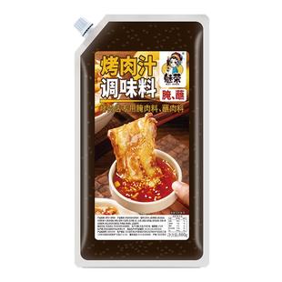 烤肉汁商用韩式烤肉店腌肉汁烧烤牛羊肉五花肉蘸汁腌肉料家用蘸料