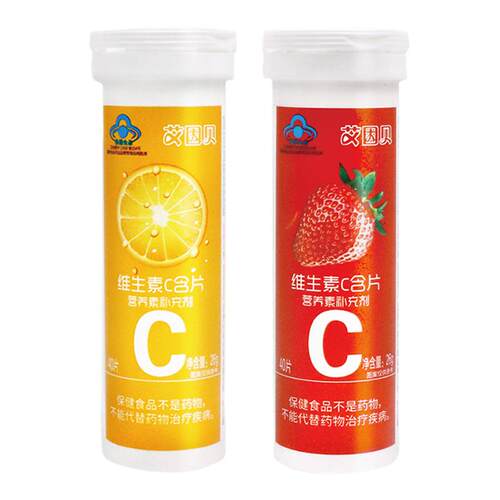 艾因贝维生素c含片40草莓桔子味儿童孕妇补维片c剂正品艾兰得生产