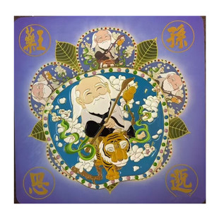 孙思邈药王文创冰箱贴北京白塔寺药店代购金属礼物旅游伴手礼妙应