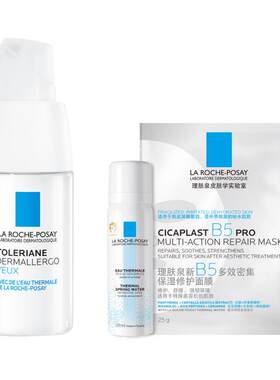 理肤泉特安修护安心眼霜敏感肌