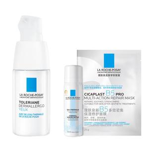 理肤泉特安修护安心眼霜保湿滋润舒缓眼周敏感肌