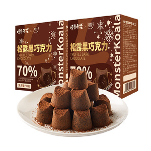 松露巧克力纯可可脂黑巧克力礼盒装送女友小零食健身休闲小吃食品