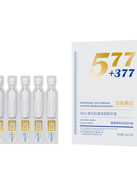双效美白淡斑去黄提亮