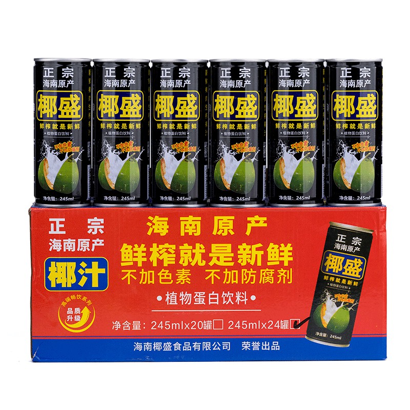 椰盛果肉生榨椰子汁整箱245ml商用新鲜海老椰南饮料易拉罐旗舰店