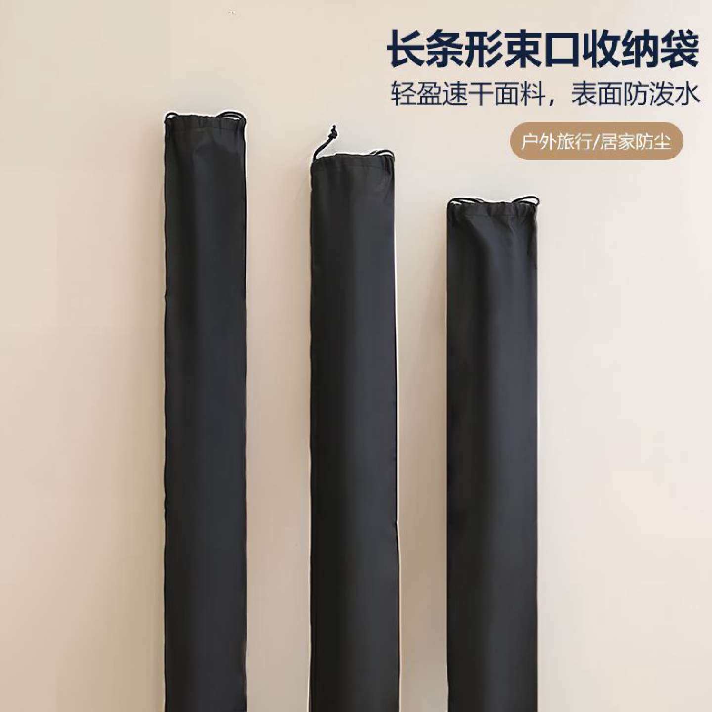 长条形收纳袋雨伞登山杖三脚架天幕杆防尘抽绳束口袋户外牛津布袋