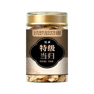 特级当归头片正品中药材甘肃岷县野生当归补养气血搭党参黄芪泡水