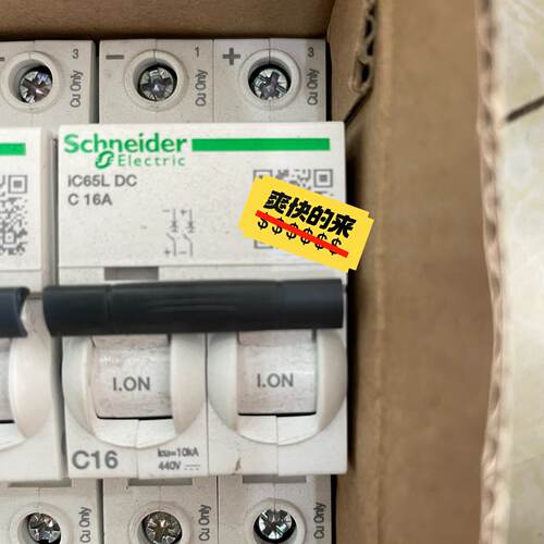 议价施耐德A9系列断路器，IC65L-DC，2P10A，高分断能