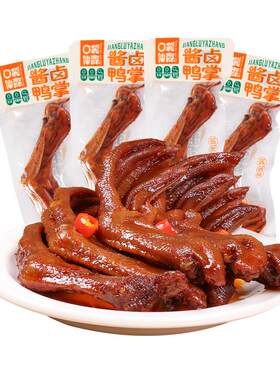 口袋仙森0防腐剂香辣鸭掌大鸭爪