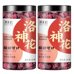 洛神花茶玫瑰茄落神花新鲜无野生云南洛神花干旗舰店官方正品罐装