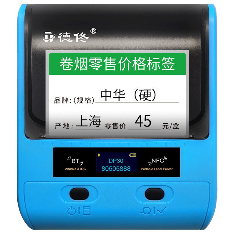 【扫码打印】DP30S烟草价签机