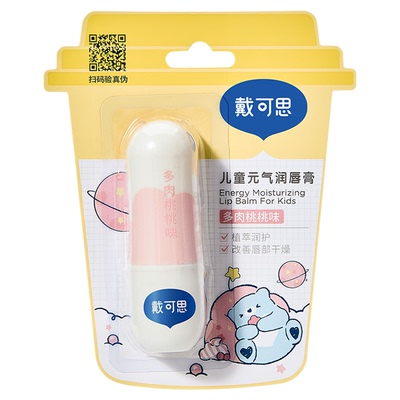 戴可思元气儿童润唇膏春夏保湿