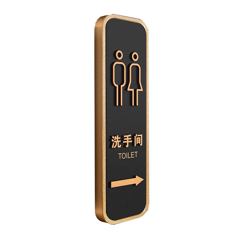 洗手间门牌定制卫生间指示牌厕所