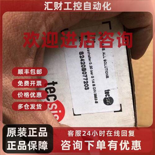 议价全新原装tec sis压力传感器 S2420B077203 现货 40121222