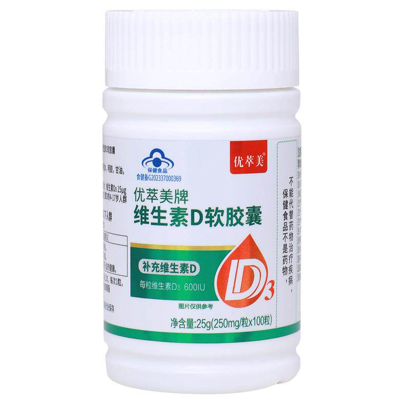 高含量维生素d软胶囊vd成人维d3
