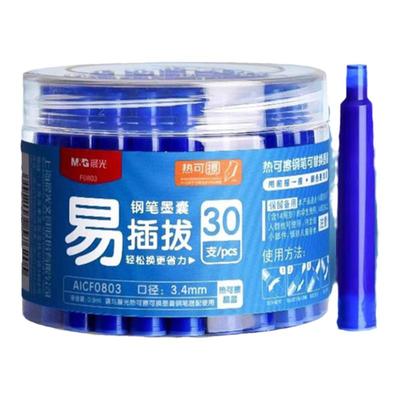晨光热可擦钢笔小学生专用三年级热敏可擦墨囊可替换热可擦墨囊3.4mm口径儿童初学者练字摩易擦橡皮擦的钢笔