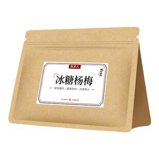牧果人冰糖杨梅500g袋装杨梅干大颗粒蜜饯果干果脯酸甜休闲零食