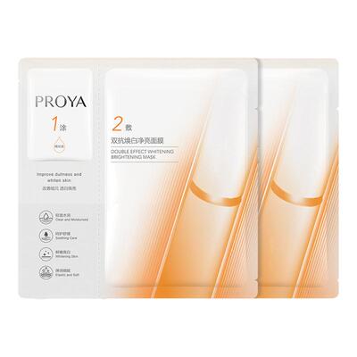 珀莱雅双抗面膜官方旗舰店正品女