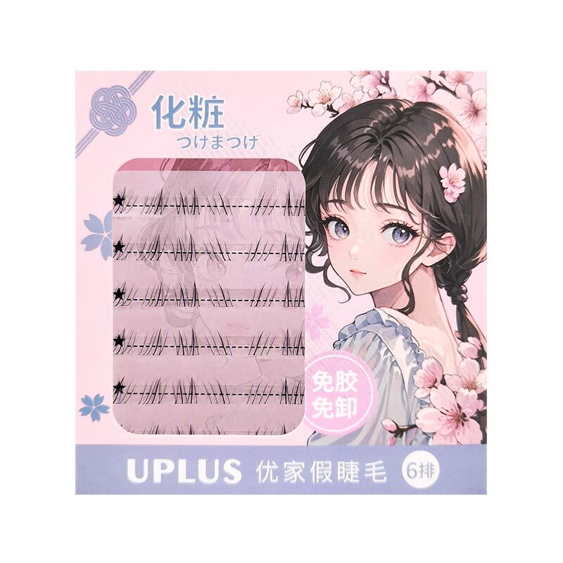 UPLUS免胶下睫毛白日梦假睫毛自然清透淡颜免胶水免卸眼睫毛48簇