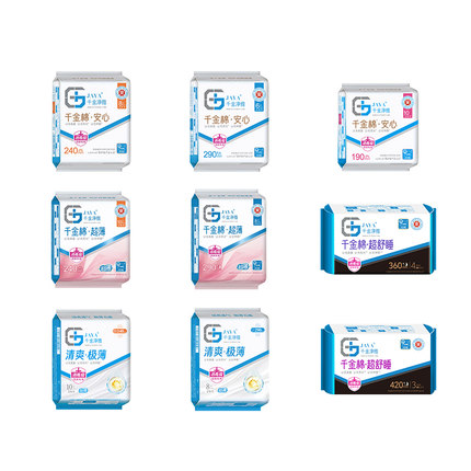 【5件任选】jaya千金净雅纯棉日夜护垫防漏纯棉医护卫生巾姨妈巾