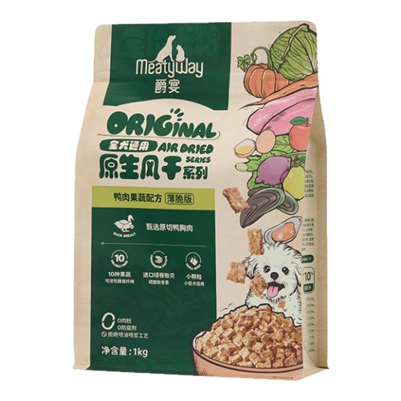 爵宴风干犬粮小颗粒狗粮
