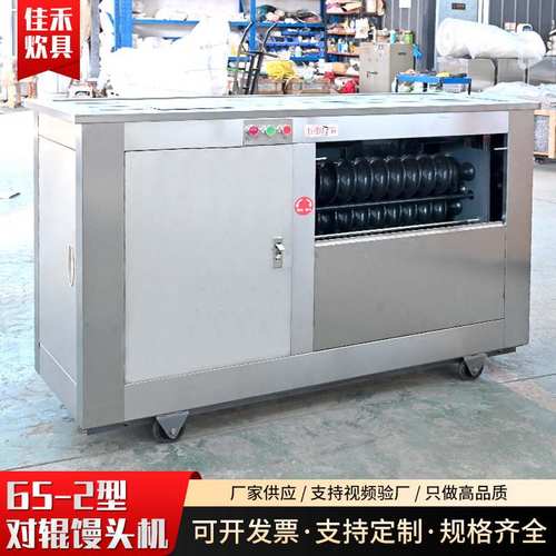 面团分割滚圆机仿手工计量准全自动圆馍生产线65-2型对辊馒头机