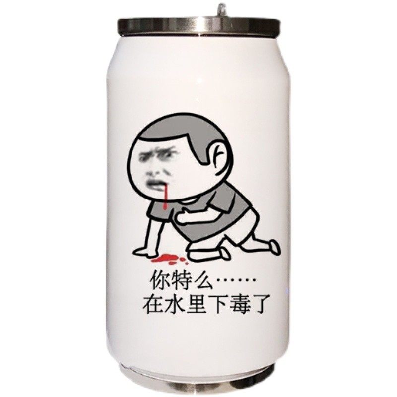 创意个性潮流易拉罐保温杯男士高颜值水杯学生沙雕搞怪定制杯子夏