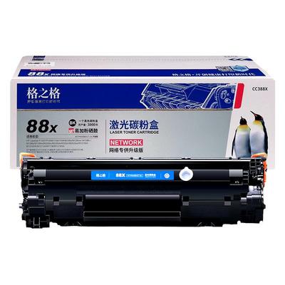 格之格388a惠普p1106HP88A硒鼓