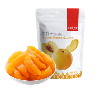 【69元任选10件/限购5】薛记炒货 黄桃干88g*1袋原味黄桃干官方店
