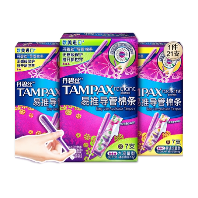 丹碧丝易推导管式卫生棉条