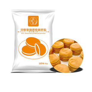 誉蜂巢铜锣烧粉商用烘焙原料1kg松饼专用粉家用煎饼华夫饼预拌粉