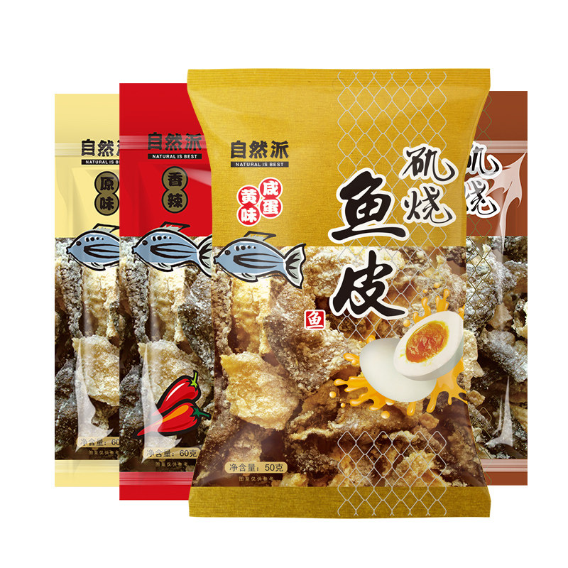 自然派咸蛋黄鱼皮脆60g袋香辣鱼皮休闲小零食海味零食开袋即食