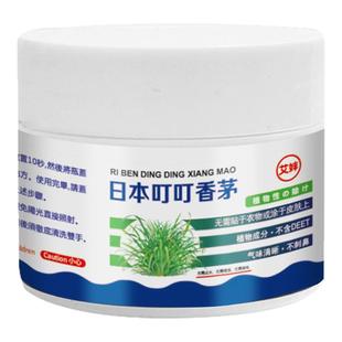 日本叮叮天然驱蚊虫防蚊虫叮咬持久清香儿童成人通用夏日驱蚊神器