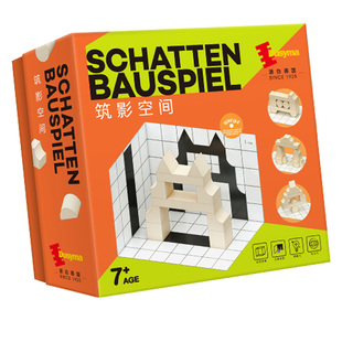 Dusyma筑影空间思维训练积木玩具儿童益智桌游小学生三视图教具