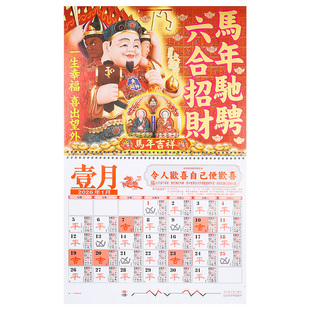 现货李居明2026挂历丙午马年李居明2026年攻守月历家用送礼日历